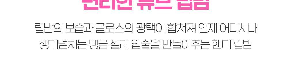 冬甩潤唇膏~韓國 etude Sugar Coloring Jelly Balm 糖果晶瑩果凍保濕潤唇膏 - 10色選擇