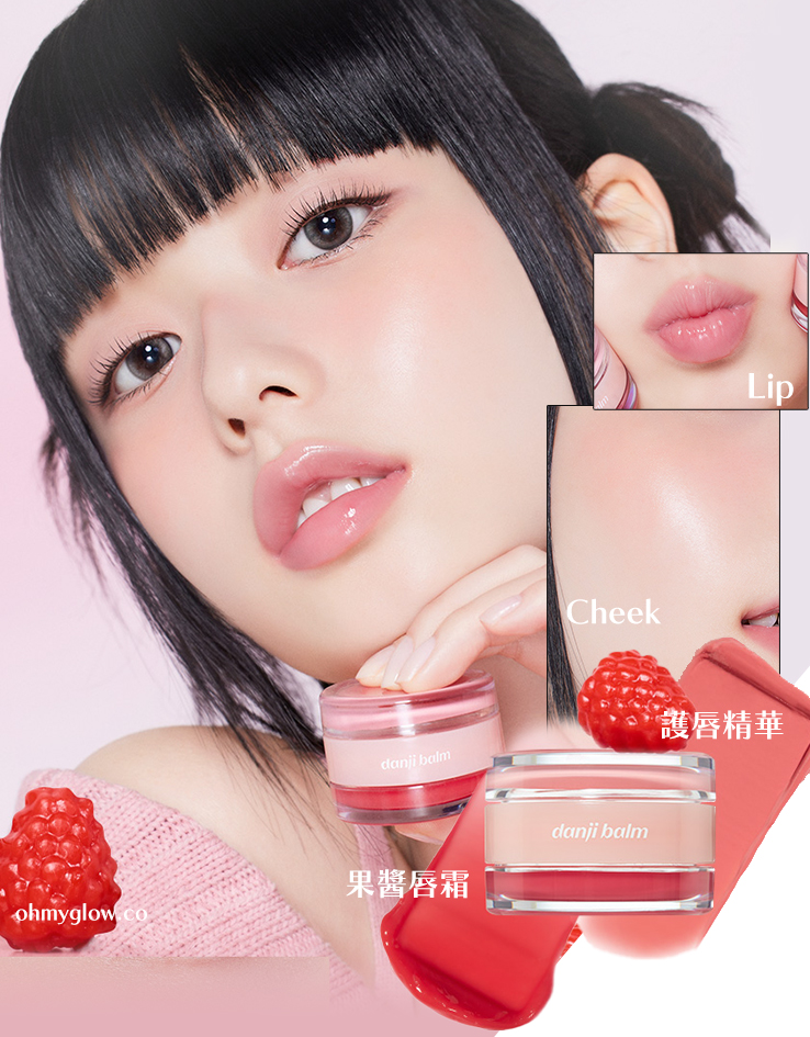 不挑唇況～韓國 etude Best Duo Danji Balm 唇頰兩用雙效護唇精華 X 亮澤果醬唇霜 2合1(#01-06) - 6色選擇
