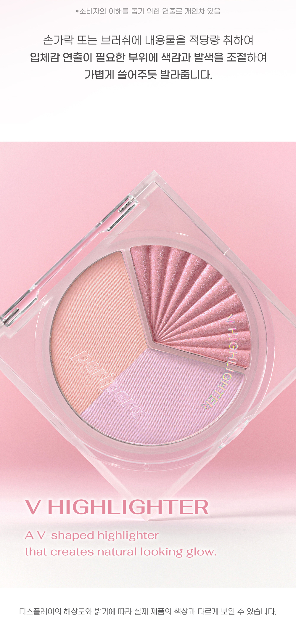 新色入！韓國 peripera V Highlighter  3色清爽透亮高光盤(#01-03) - 3色選擇
