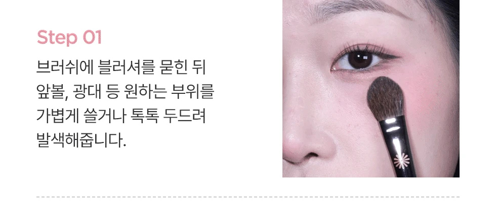 韓國 Piccasso Small Blusher 專業級黑柄精準細緻胭脂高光掃 #23