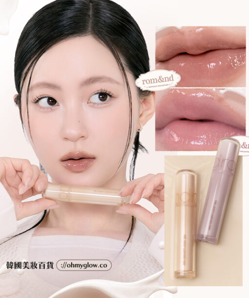 【✨2件85折】新入Soy Milk系列 Olive Young 銷量No.1🏆✨🔨~韓國rom&nd romand The Juicy Lasting Tint 雙層光澤持久水亮果汁唇釉(#01-42) - 多色選擇