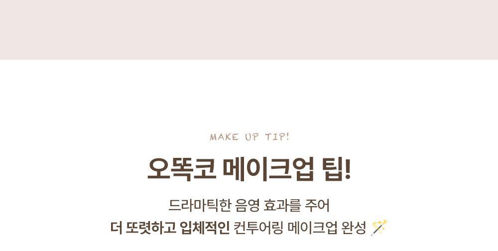 新色03入!韓國 Too Cool For School Art Class Dual Contour Stick 高光提亮 X 陰影 2合1 修容筆(#01-03)- 冷暖3色選擇