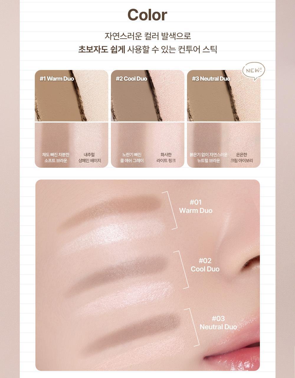 新色03入!韓國 Too Cool For School Art Class Dual Contour Stick 高光提亮 X 陰影 2合1 修容筆(#01-03)- 冷暖3色選擇