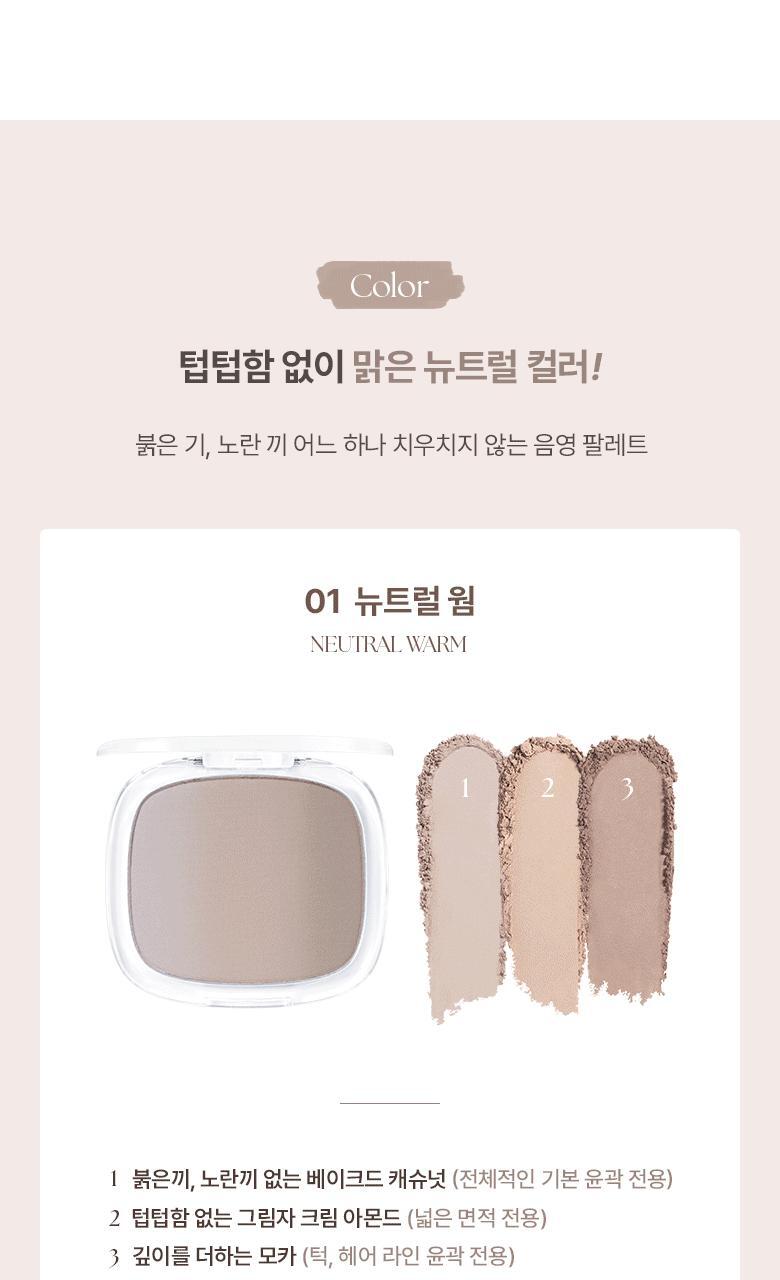 25年新升級～Happyrim研發愛用修容! 韓國 WakeMake Mix Blurring Volume Shading 漸變3色修容盤(#01-02) - 2色選擇