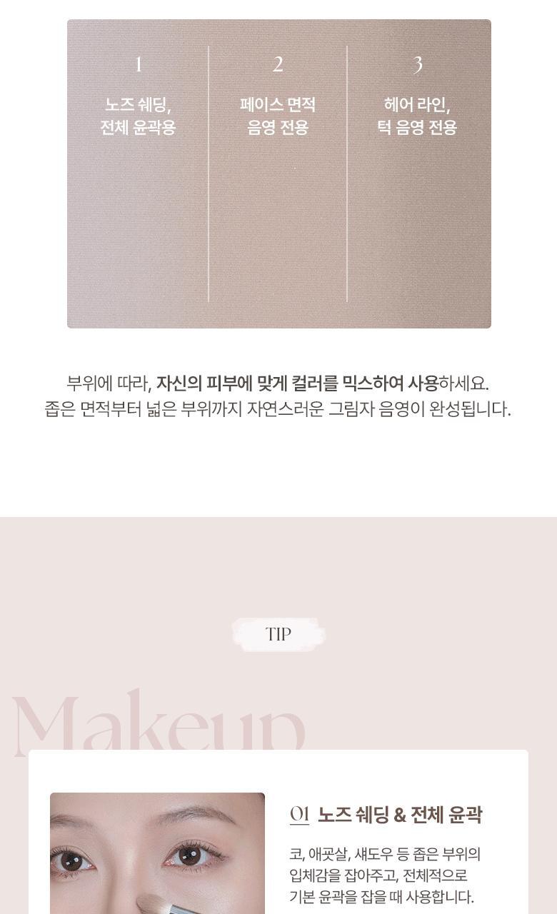 25年新升級～Happyrim研發愛用修容! 韓國 WakeMake Mix Blurring Volume Shading 漸變3色修容盤(#01-02) - 2色選擇