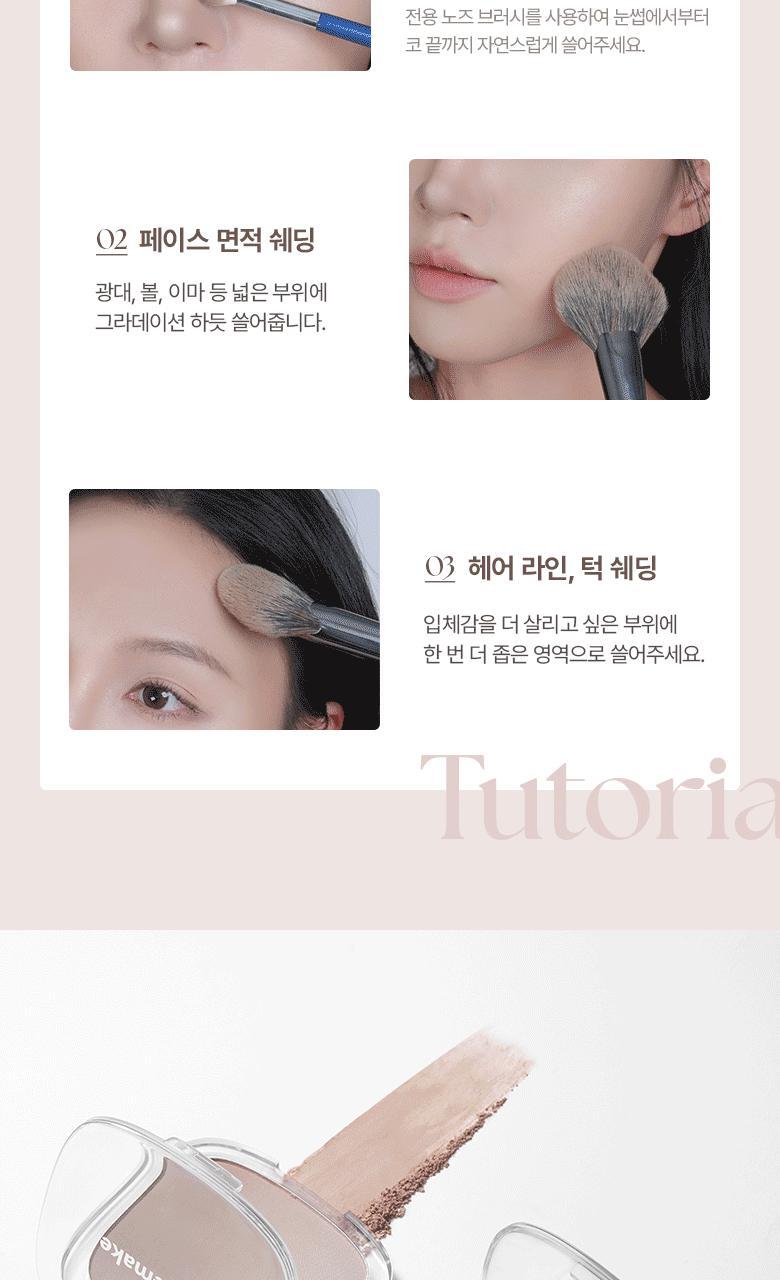 25年新升級～Happyrim研發愛用修容! 韓國 WakeMake Mix Blurring Volume Shading 漸變3色修容盤(#01-02) - 2色選擇