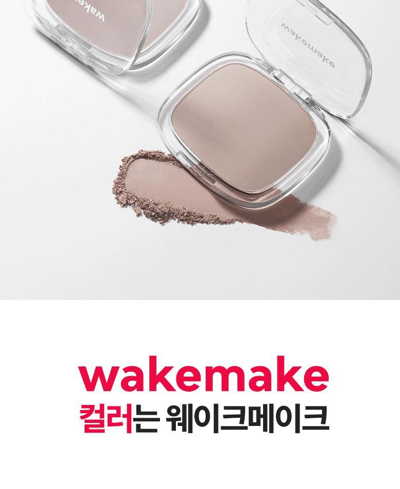 25年新升級～Happyrim研發愛用修容! 韓國 WakeMake Mix Blurring Volume Shading 漸變3色修容盤(#01-02) - 2色選擇