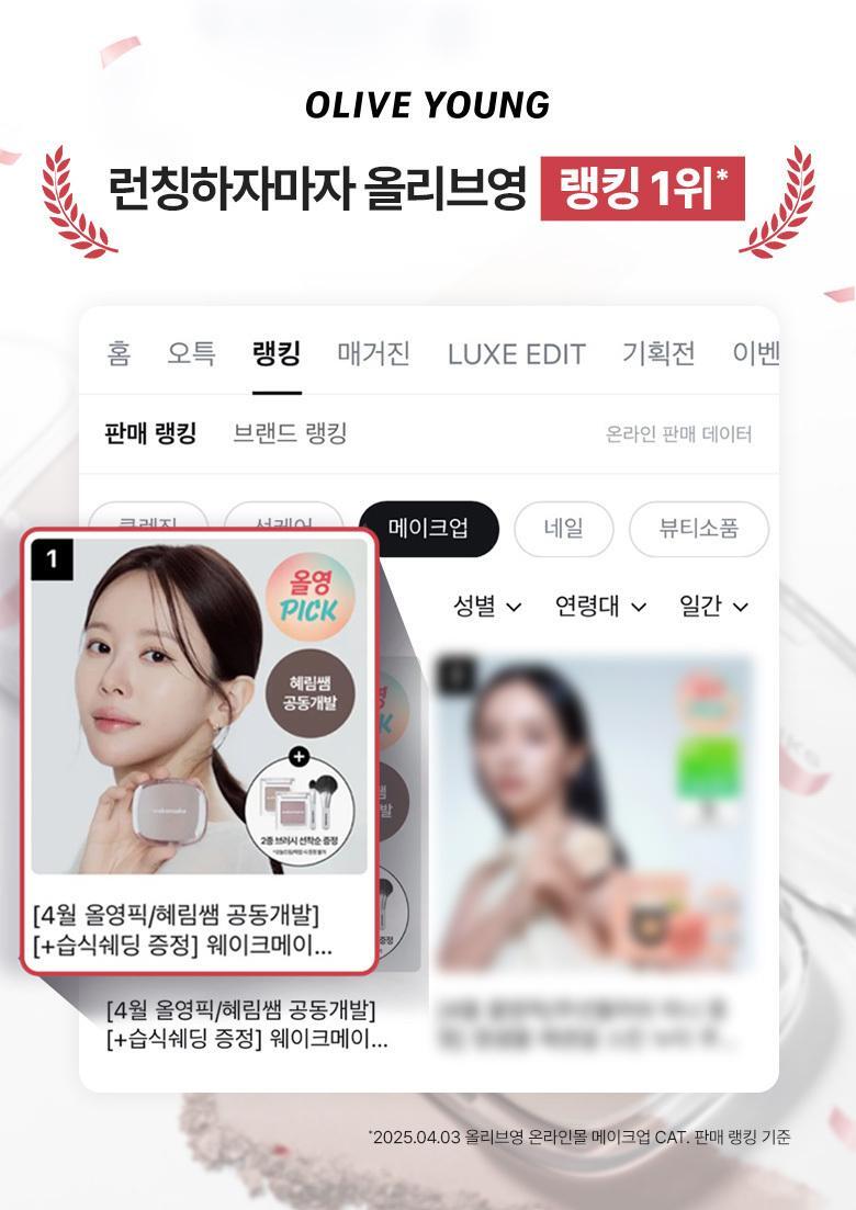 25年新升級～Happyrim研發愛用修容! 韓國 WakeMake Mix Blurring Volume Shading 漸變3色修容盤(#01-02) - 2色選擇