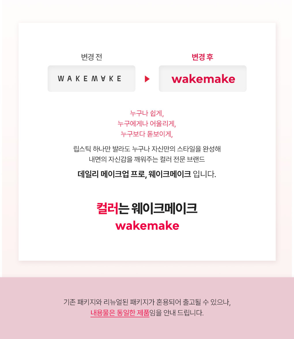 韓國 Wakemake Seamless Wear Cushion 無縫貼服0毛孔半霧面氣墊粉底連補充裝 - 6色選擇