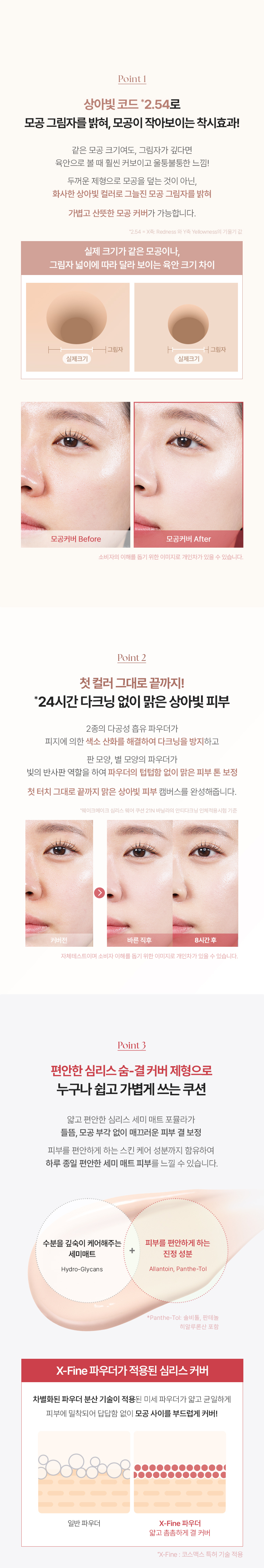 韓國 Wakemake Seamless Wear Cushion 無縫貼服0毛孔半霧面氣墊粉底連補充裝 - 6色選擇