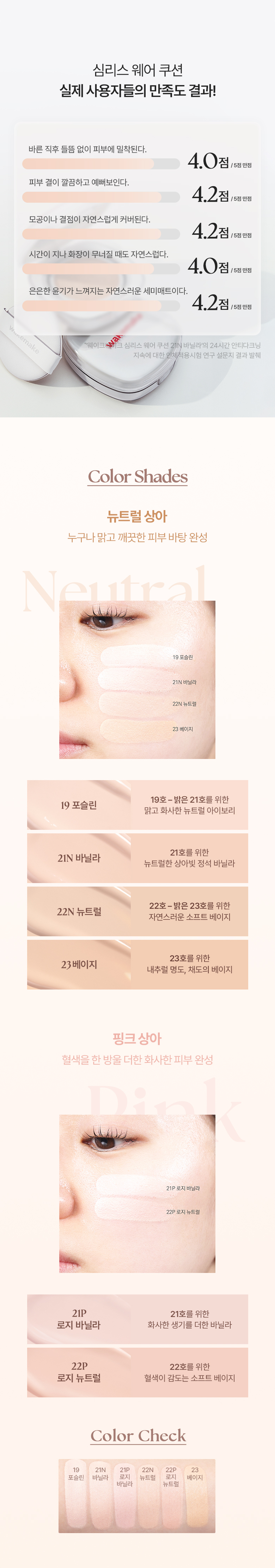 韓國 Wakemake Seamless Wear Cushion 無縫貼服0毛孔半霧面氣墊粉底連補充裝 - 6色選擇