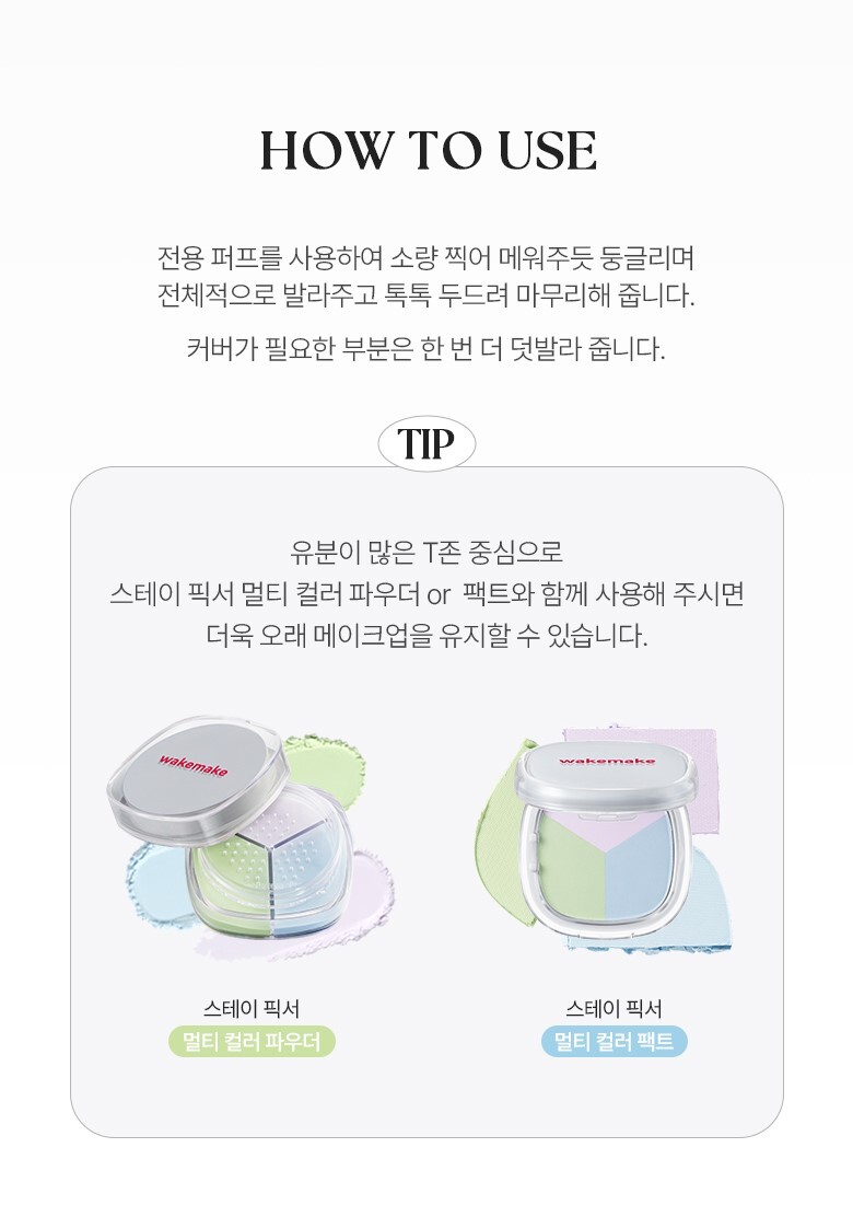 韓國 Wakemake Seamless Wear Cushion 無縫貼服0毛孔半霧面氣墊粉底連補充裝 - 6色選擇