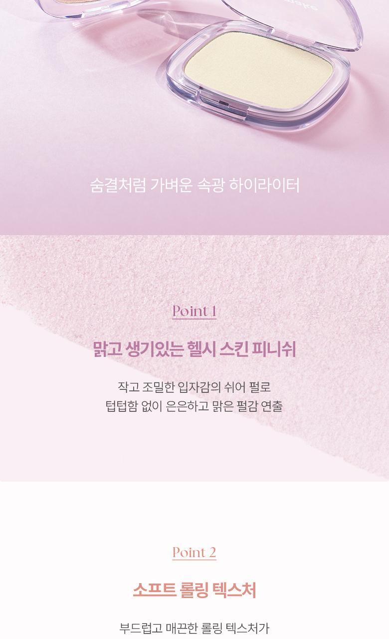 韓國 Wakemake Sheer Breeze Highlighter 水光自然閃耀高光盤 - 3色選擇