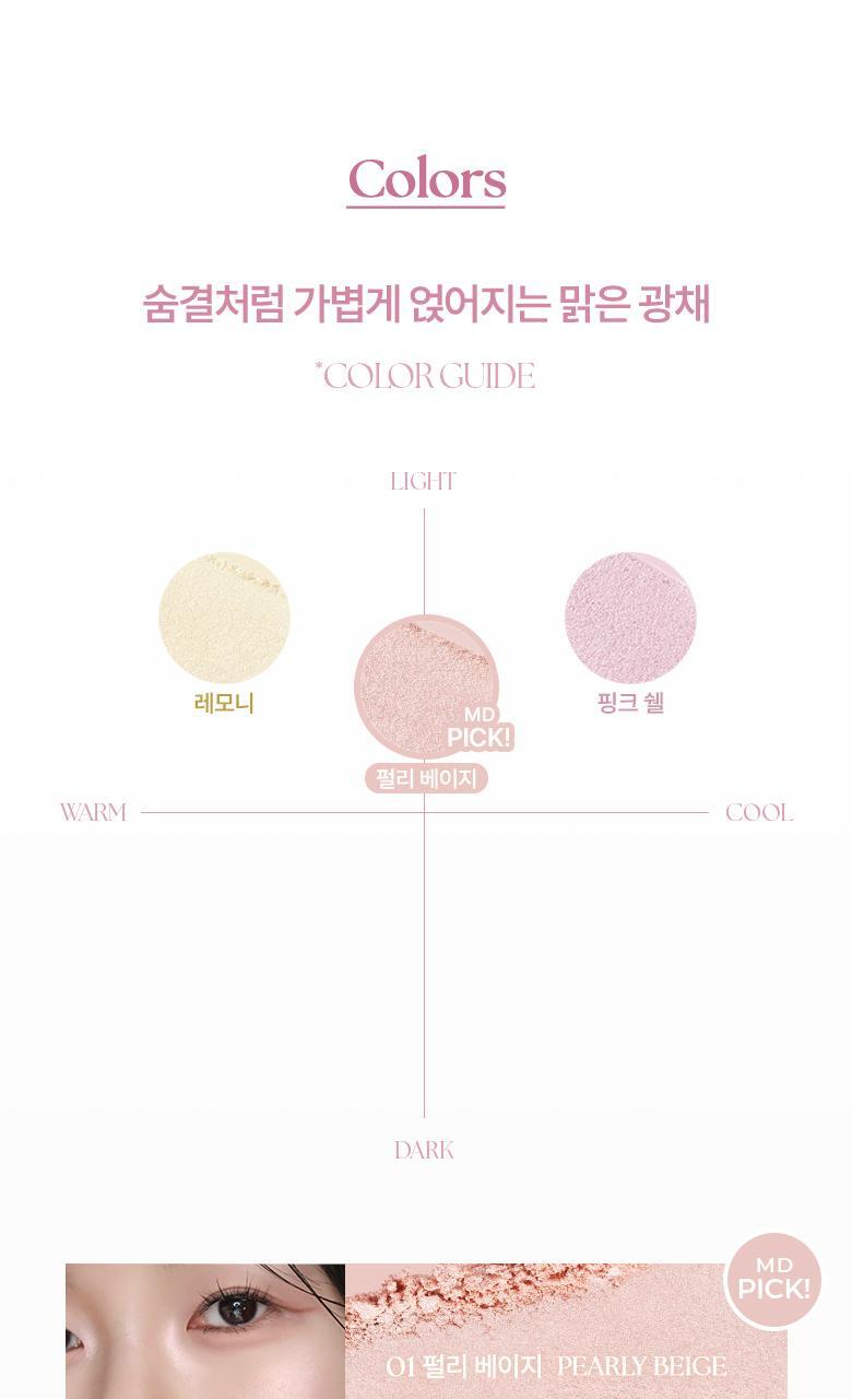 韓國 Wakemake Sheer Breeze Highlighter 水光自然閃耀高光盤 - 3色選擇