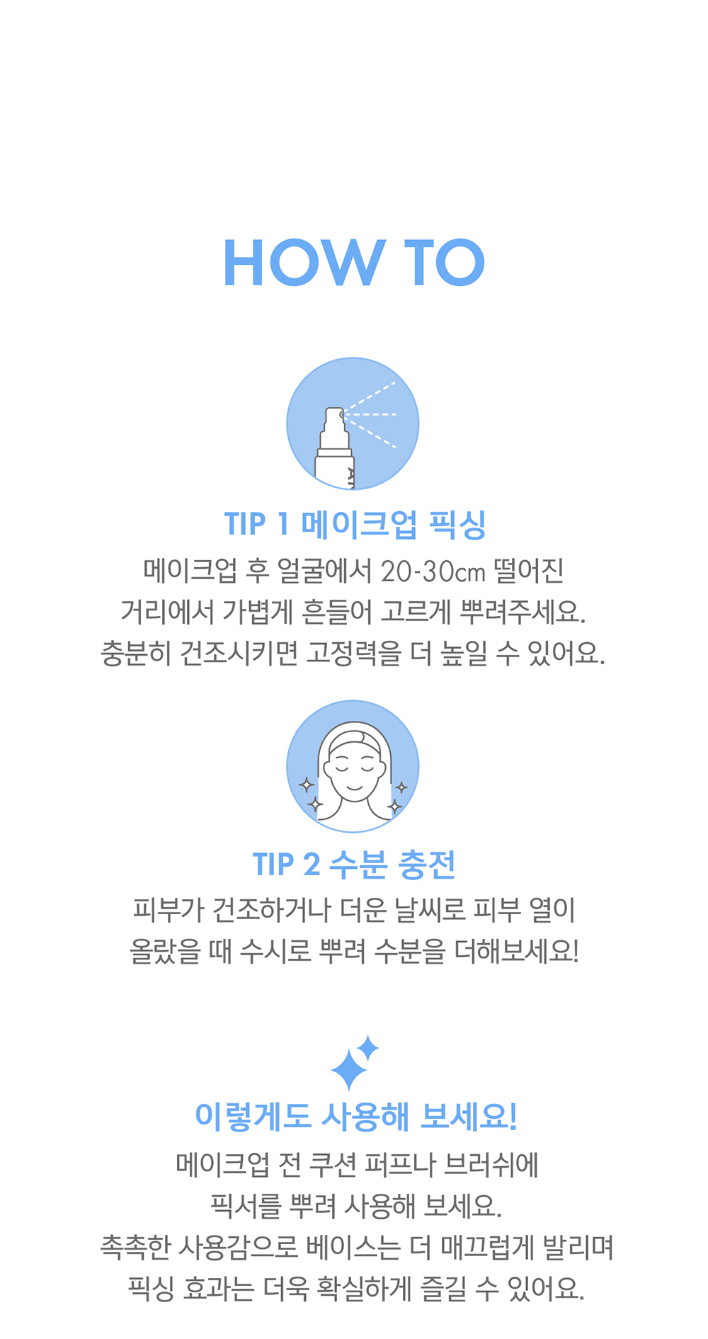 韓國 AMUSE Ceramic Radiant Rice Mist & Fixer 24小時持久無油光陶瓷肌米萃保濕定妝噴霧 - 80ml