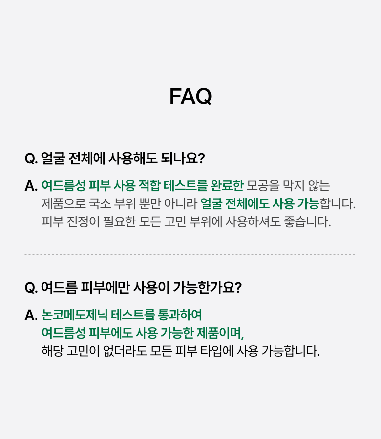 袪痘舒緩去紅～韓國 ANUA Heartleaf Centella Red Spot Cream 高濃度積雪草魚腥草痘痘舒緩去痘印修護霜 - 30g