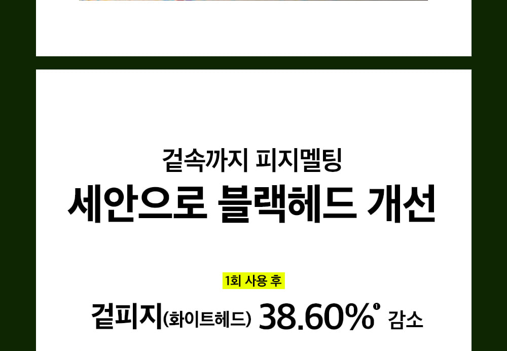 研磨石潔面膏～韓國 beplain Mung Bean Pore Grinding Cleansing Balm 綠豆清毛孔卸妝潔面膏 - 100ml