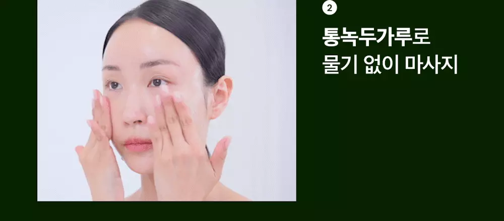 研磨石潔面膏～韓國 beplain Mung Bean Pore Grinding Cleansing Balm 綠豆清毛孔卸妝潔面膏 - 100ml