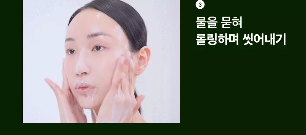 研磨石潔面膏～韓國 beplain Mung Bean Pore Grinding Cleansing Balm 綠豆清毛孔卸妝潔面膏 - 100ml