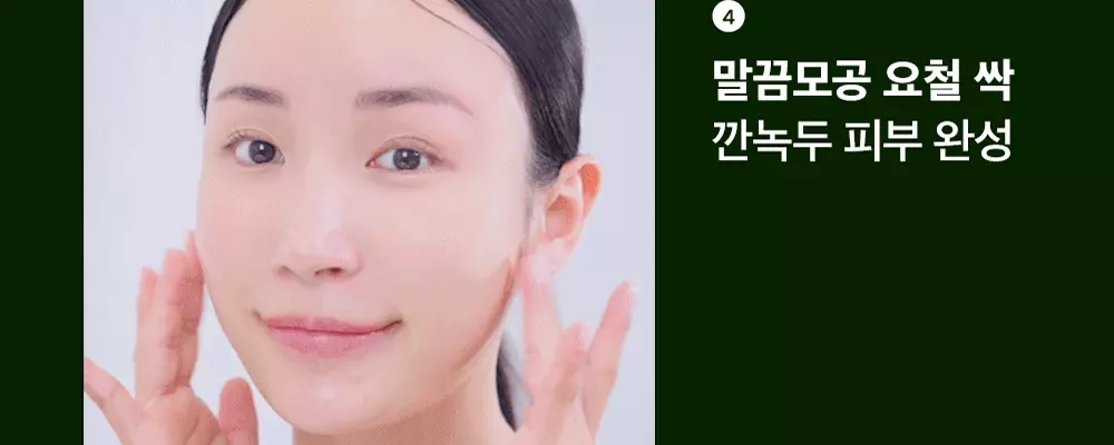 研磨石潔面膏～韓國 beplain Mung Bean Pore Grinding Cleansing Balm 綠豆清毛孔卸妝潔面膏 - 100ml