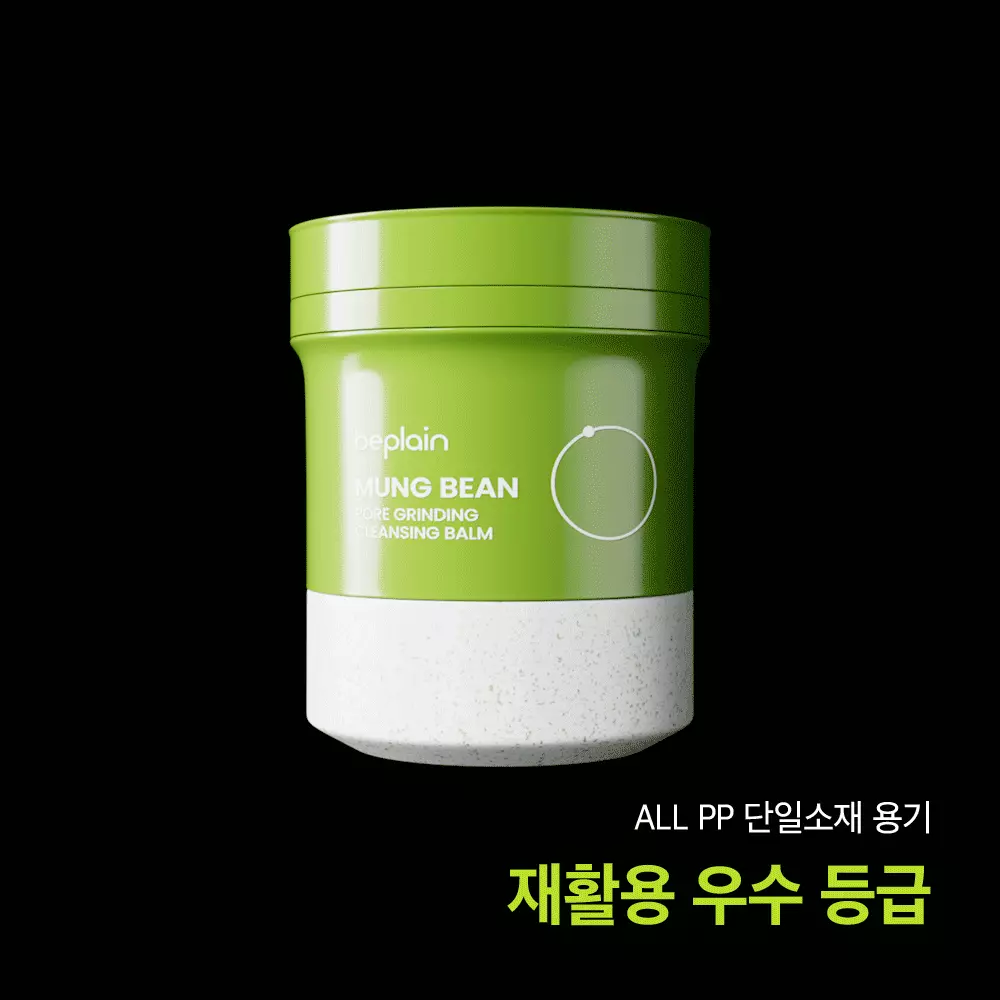 研磨石潔面膏～韓國 beplain Mung Bean Pore Grinding Cleansing Balm 綠豆清毛孔卸妝潔面膏 - 100ml