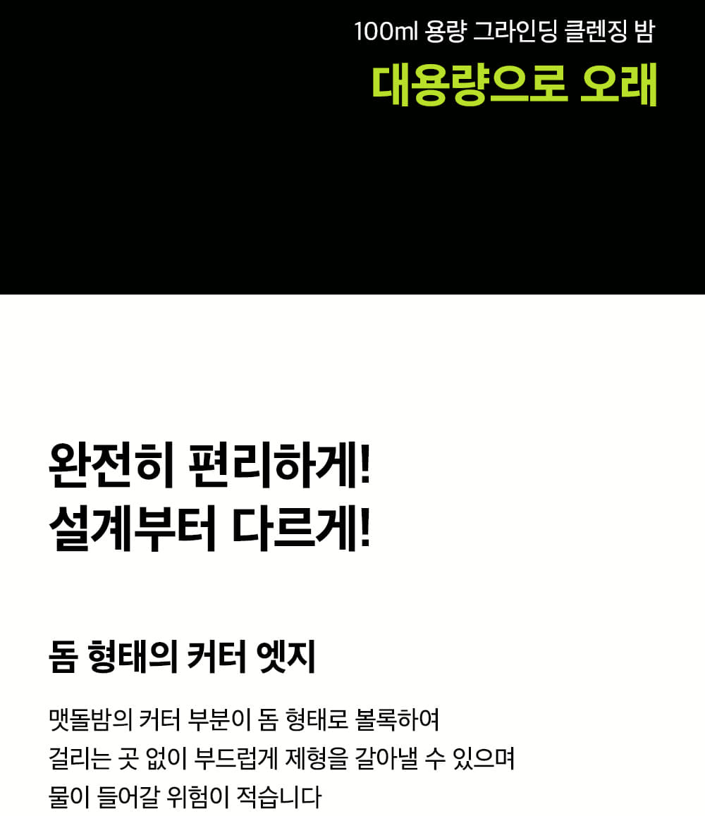 研磨石潔面膏～韓國 beplain Mung Bean Pore Grinding Cleansing Balm 綠豆清毛孔卸妝潔面膏 - 100ml