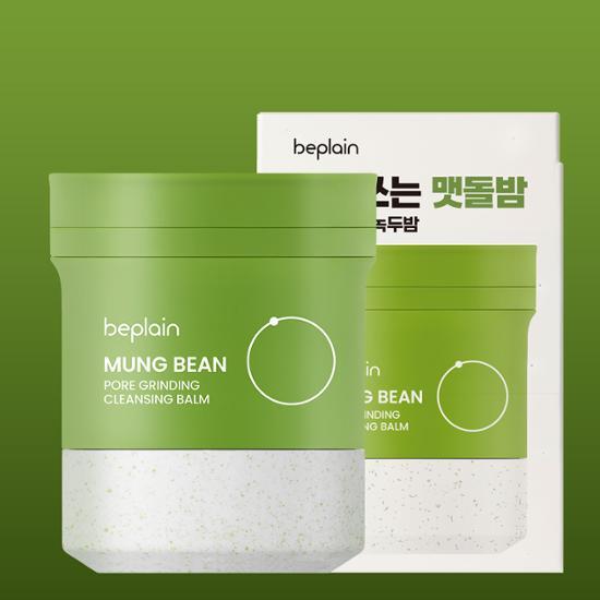 研磨石潔面膏～韓國 beplain Mung Bean Pore Grinding Cleansing Balm 綠豆清毛孔卸妝潔面膏 - 100ml