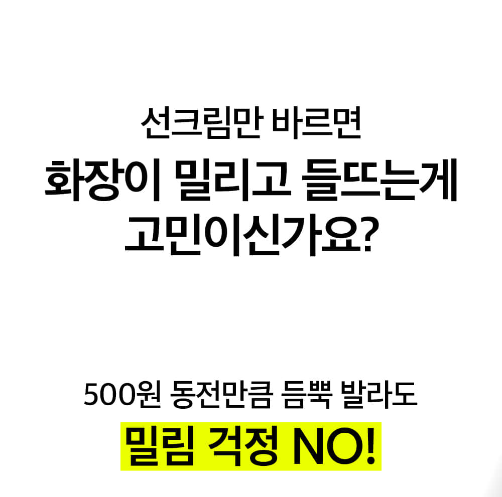 即時降溫-10.5度~韓國 beplain Mung Bean Cooling Moisture Sunscreen SPF50+ PA++++ 綠豆冰涼降溫保濕防曬 - 50ml