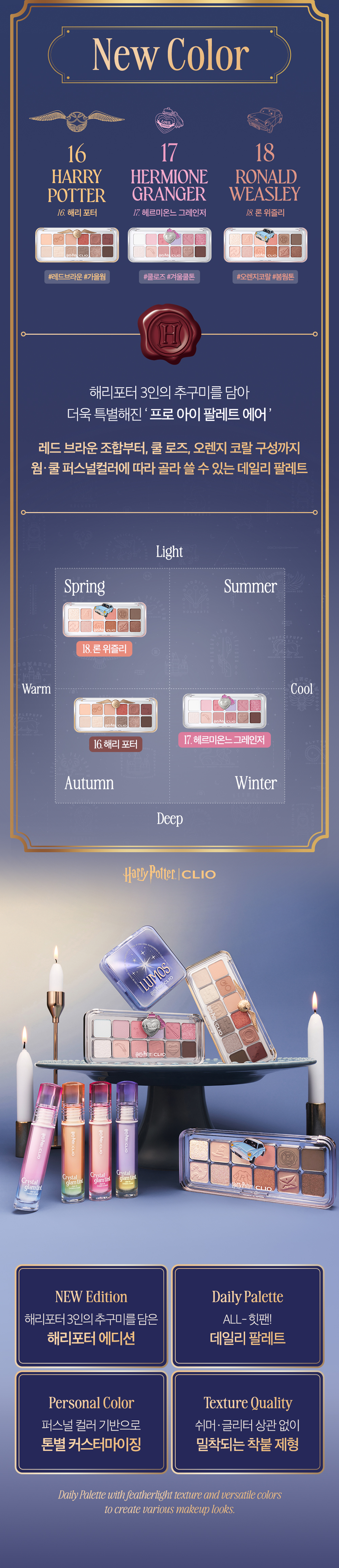 最新Harry Potter & Disney 米奇系列～🏆GlowPick No.1 ~ 韓國 CLIO X 俞真 Pro Eye Palette Air 新款12色眼影盤(#01-18) - 多色調選擇