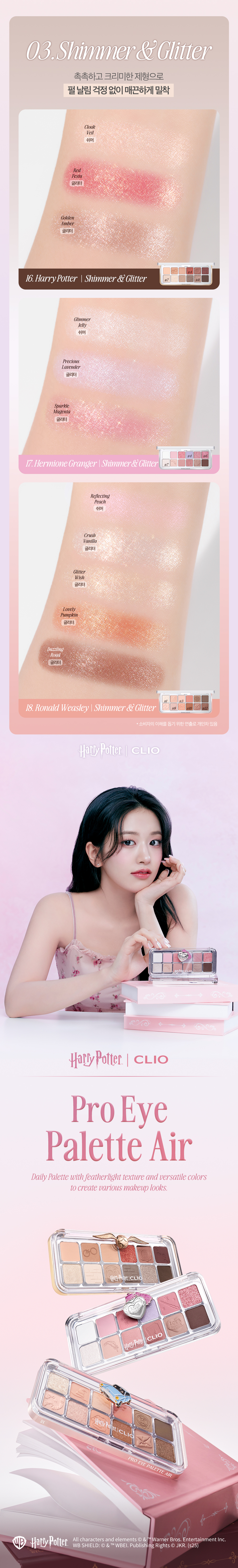 最新Harry Potter & Disney 米奇系列～🏆GlowPick No.1 ~ 韓國 CLIO X 俞真 Pro Eye Palette Air 新款12色眼影盤(#01-18) - 多色調選擇