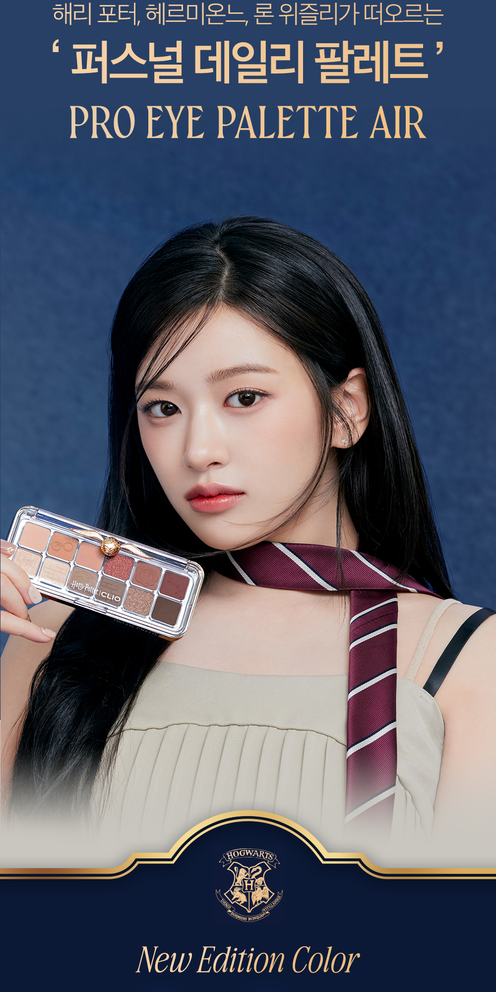 最新Harry Potter & Disney 米奇系列～🏆GlowPick No.1 ~ 韓國 CLIO X 俞真 Pro Eye Palette Air 新款12色眼影盤(#01-18) - 多色調選擇