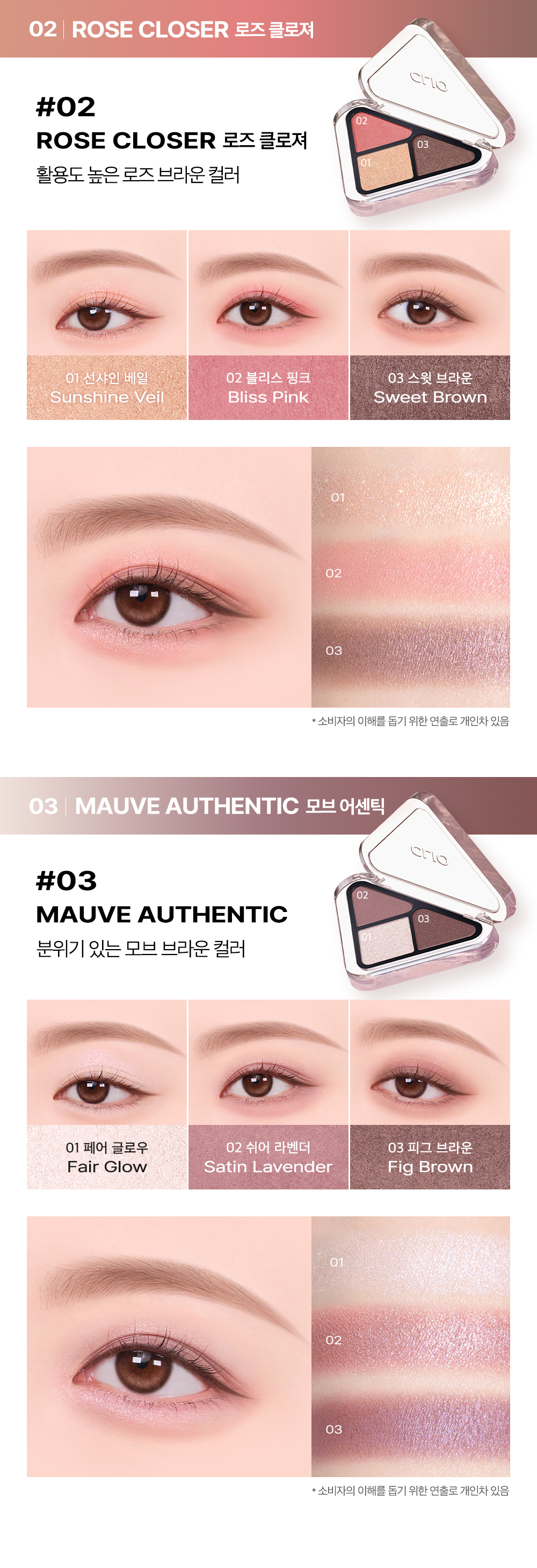 〖新色入〗韓國 Clio Essential Shadow Tap 3角形3色日常實用基礎眼影盤 - 5色調選擇