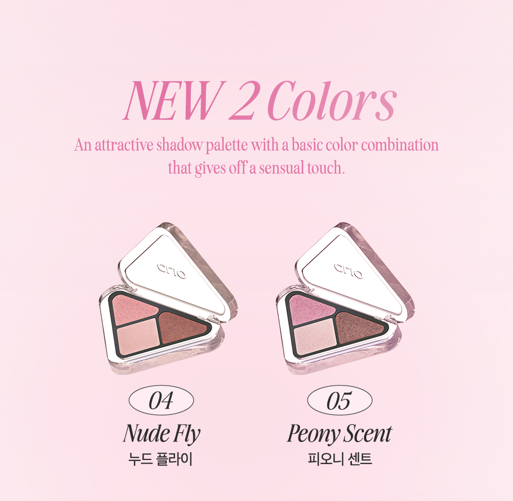 〖新色入〗韓國 Clio Essential Shadow Tap 3角形3色日常實用基礎眼影盤 - 5色調選擇