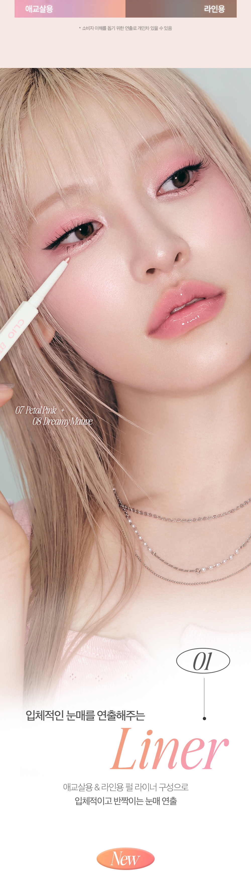 〖新增卧蠶提亮色〗韓國 CLIO Extreme Gelpresso Pencil Liner 持久防水防油眼線膠筆 - 6色選擇