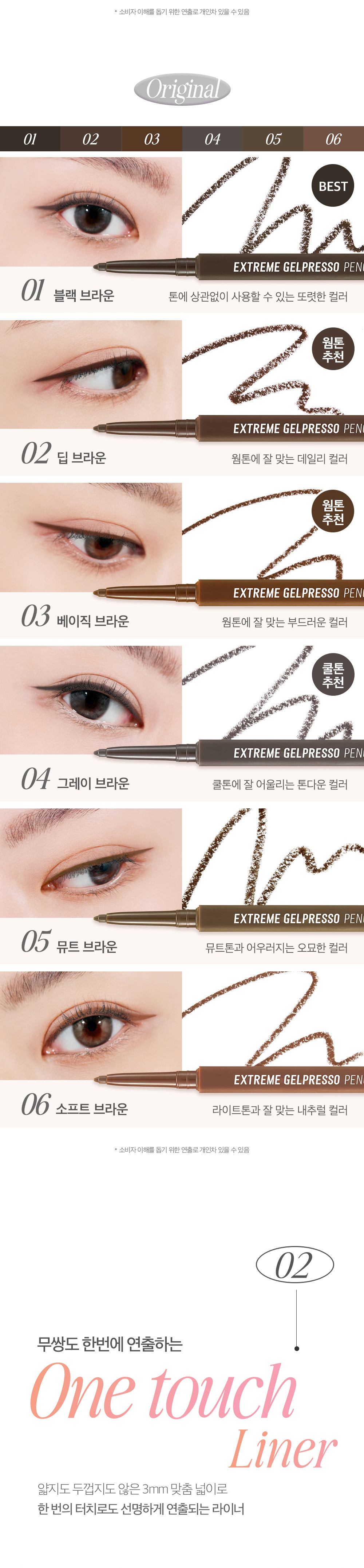 〖新增卧蠶提亮色〗韓國 CLIO Extreme Gelpresso Pencil Liner 持久防水防油眼線膠筆 - 6色選擇