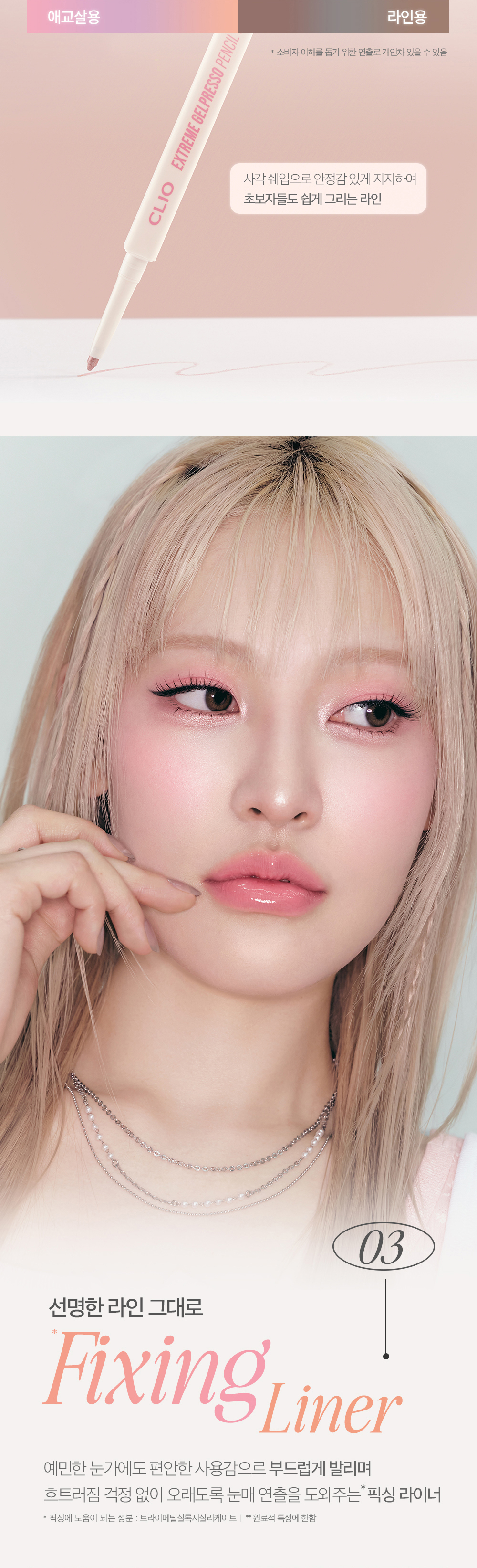 〖新增卧蠶提亮色〗韓國 CLIO Extreme Gelpresso Pencil Liner 持久防水防油眼線膠筆 - 6色選擇