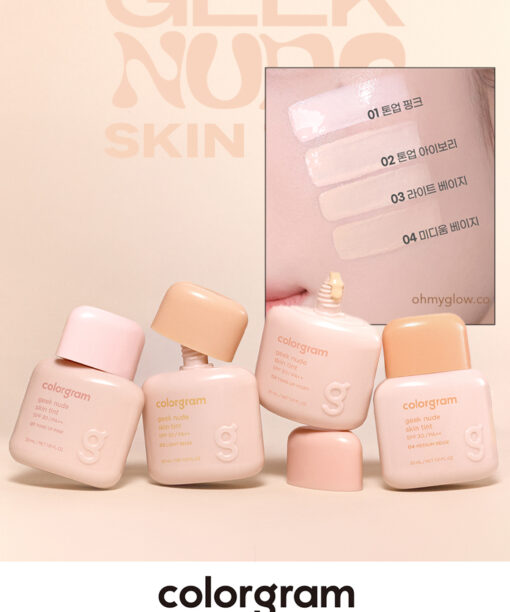 水感輕透～韓國 Colorgram Geek Nude Skin Tint SPF 30 PA++ 偽素顏🤎自然裸妝輕盈粉底液 - 4色選擇