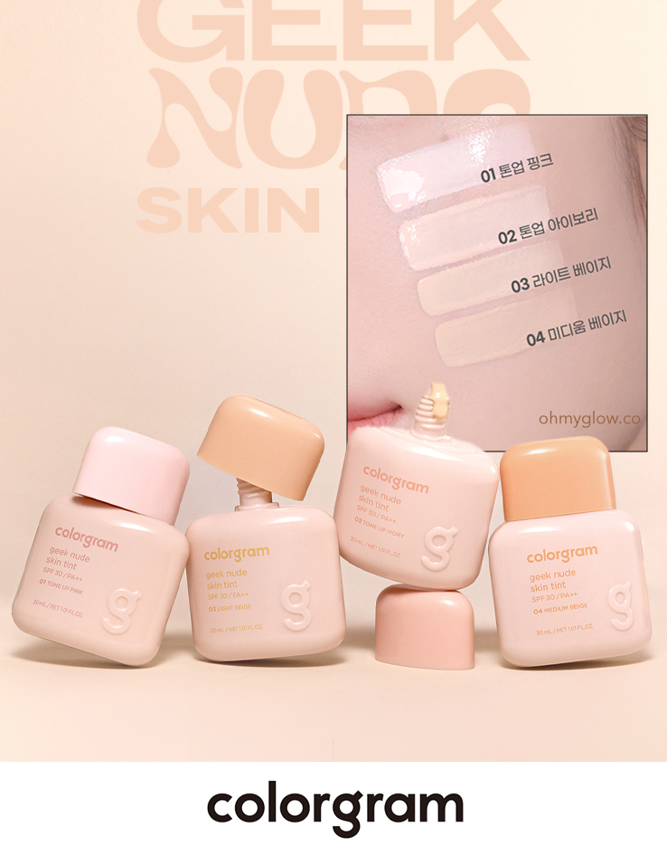 水感輕透～韓國 Colorgram Geek Nude Skin Tint SPF 30 PA++ 偽素顏🤎自然裸妝輕盈粉底液 - 4色選擇