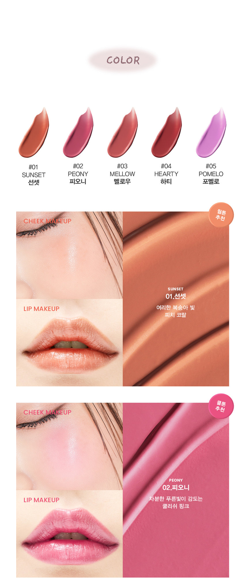 唇頰兩用霜～韓國  Son & Park Arty Spread Color Balm 藝術色彩亮彩光澤胭脂膏(#01-05) - 5色選擇