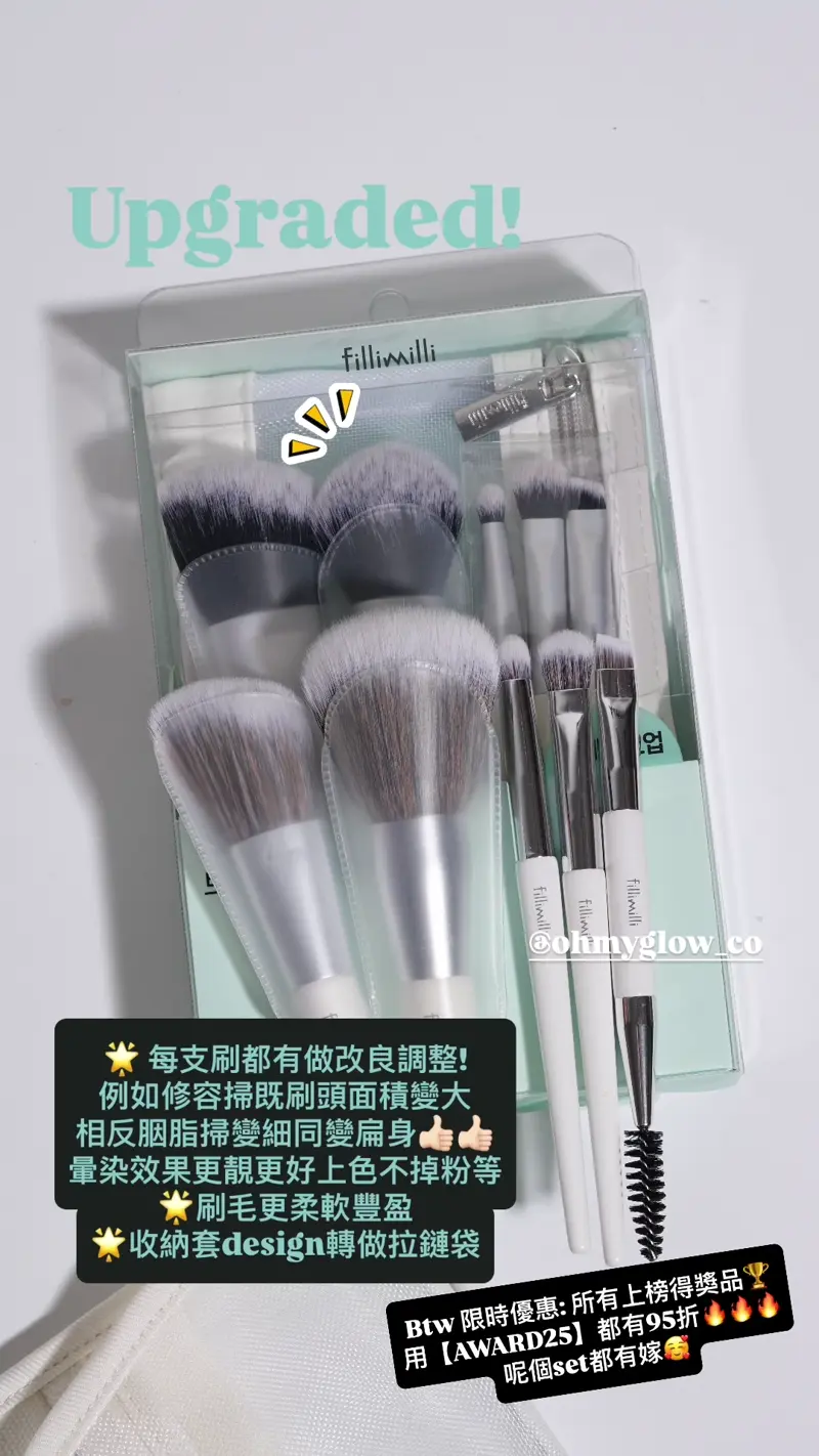 25年新升級＼高CP 💛長期熱賣／韓國 FilliMilli Mini Makeup Brush Set 迷你化妝掃5件組連收納袋套裝