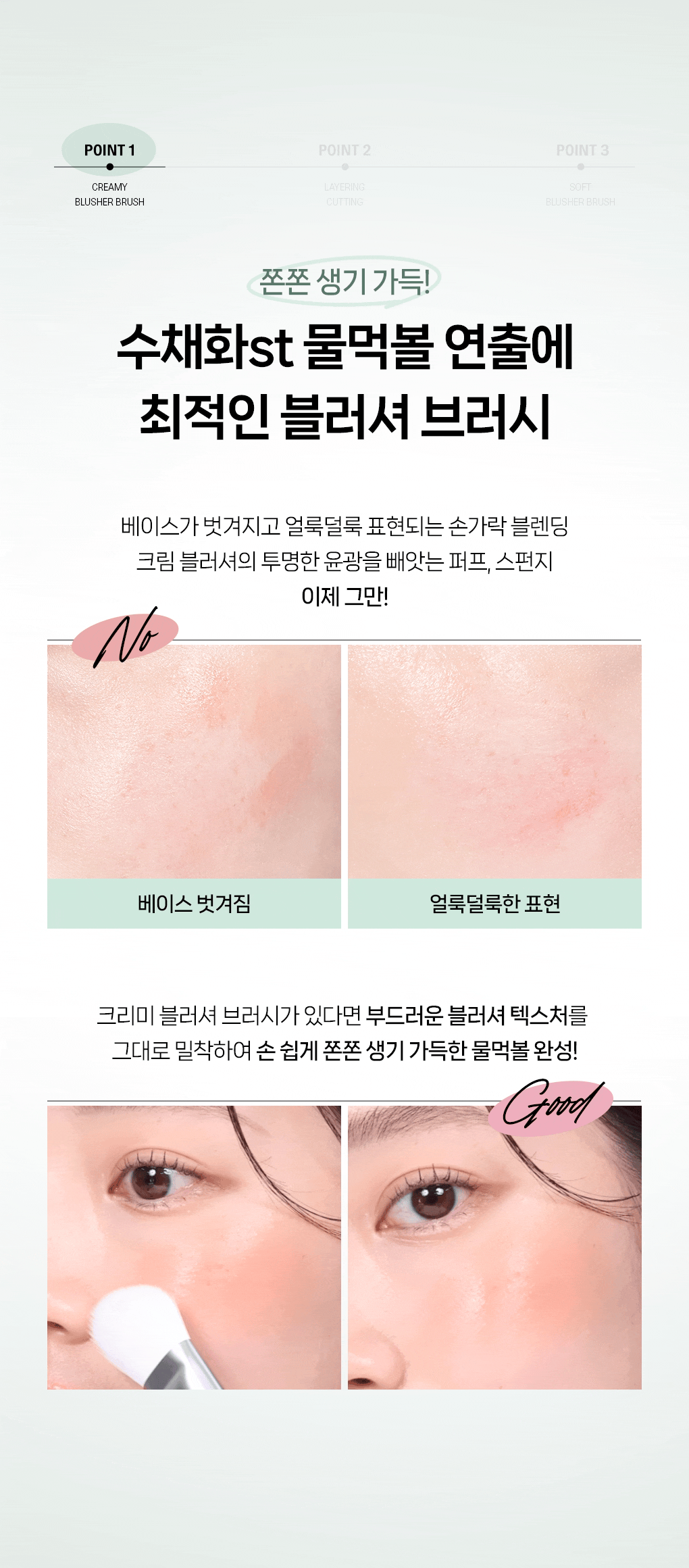 霜狀奶油胭脂專用掃～韓國化妝師共同研發 FilliMilli Creamy Blusher Brush #888(+ Makeup Palette) 圓形斜角胭脂膏掃附送調色盤連鏡