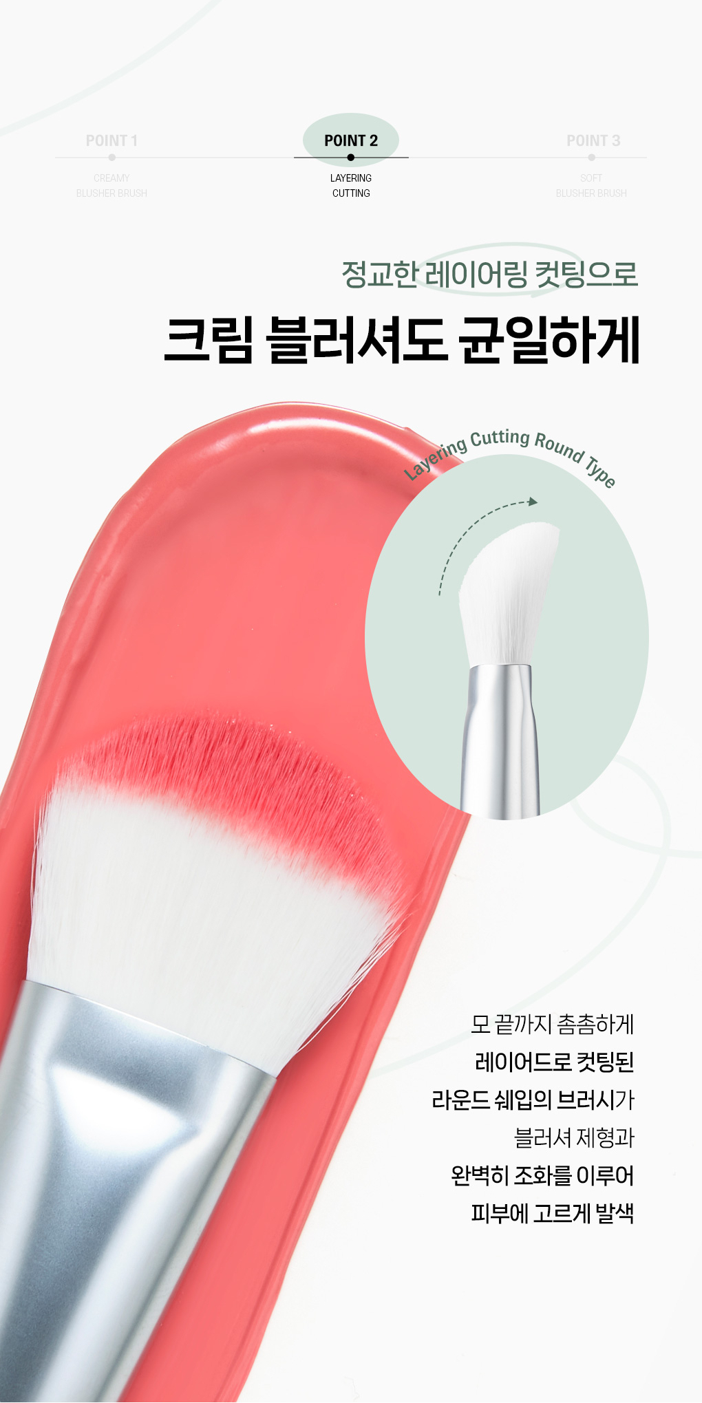 霜狀奶油胭脂專用掃～韓國化妝師共同研發 FilliMilli Creamy Blusher Brush #888(+ Makeup Palette) 圓形斜角胭脂膏掃附送調色盤連鏡
