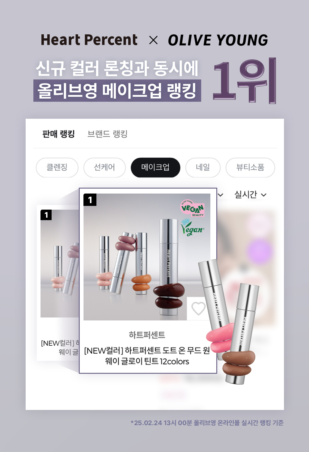 [New ʕ•ᴥ•ʔ Teddy Mocha🤎！]一塗水亮嘟嘟唇GET～韓國HEART PERCENT Dote On Mood One Way Glowy Tint 一塗極緻水亮鏡面唇釉 - 14色選擇