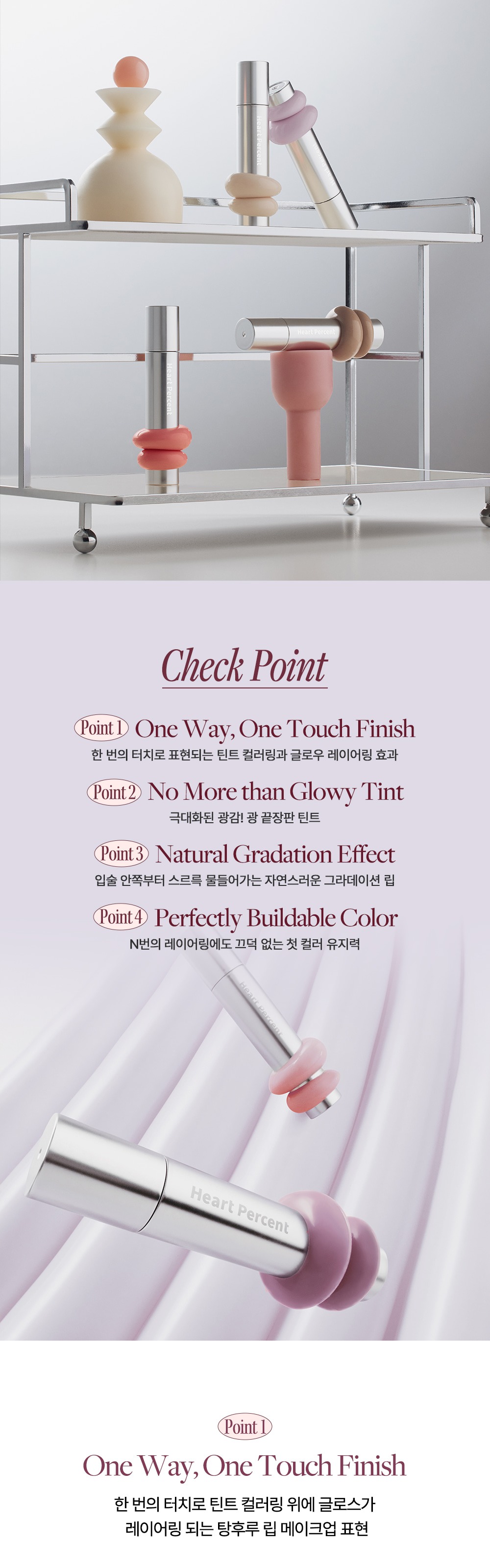 [New ʕ•ᴥ•ʔ Teddy Mocha🤎！]一塗水亮嘟嘟唇GET～韓國HEART PERCENT Dote On Mood One Way Glowy Tint 一塗極緻水亮鏡面唇釉 - 14色選擇