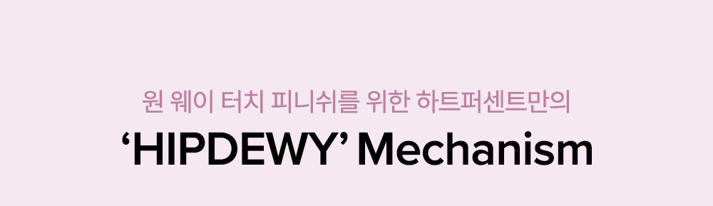 [New ʕ•ᴥ•ʔ Teddy Mocha🤎！]一塗水亮嘟嘟唇GET～韓國HEART PERCENT Dote On Mood One Way Glowy Tint 一塗極緻水亮鏡面唇釉 - 14色選擇