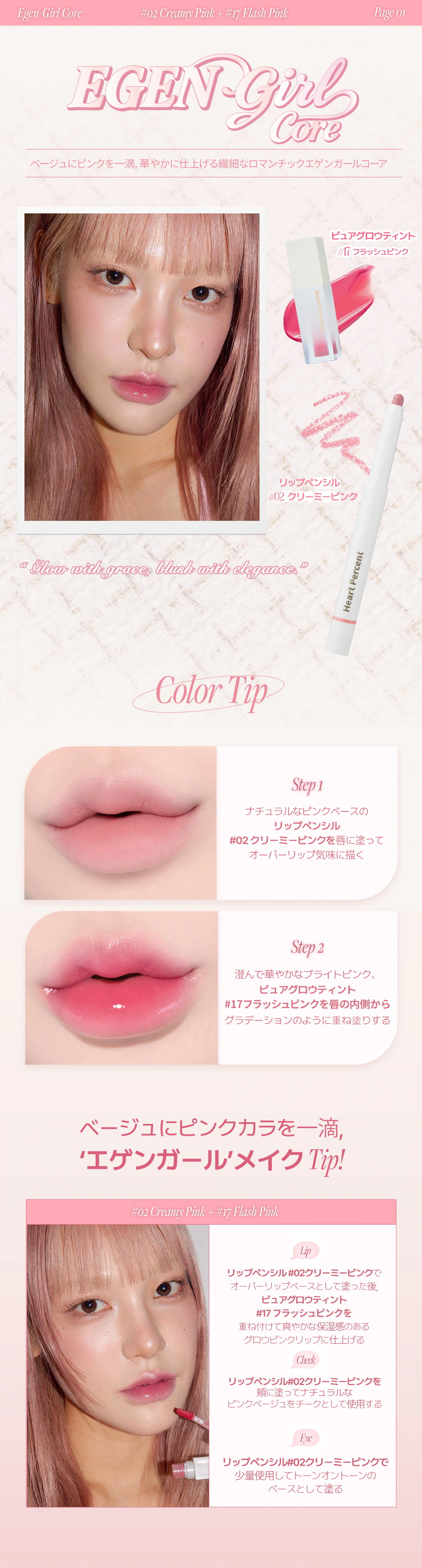 ⭐最新Girl Core 限量Set送唇釉【韓國No.1】美妝YouTuber大推🔥 深唇薄唇必備～Heart Percent Dote on Mood Pure Mood Lip Pencil 點綴心情多功能唇筆 - 22色選擇