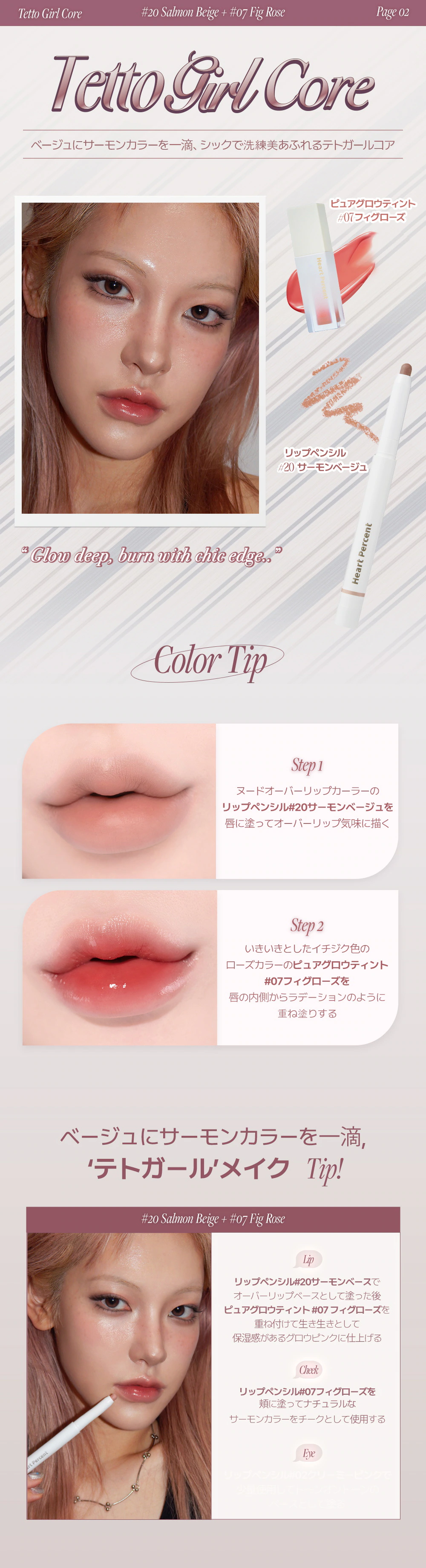 ⭐最新Girl Core 限量Set送唇釉【韓國No.1】美妝YouTuber大推🔥 深唇薄唇必備～Heart Percent Dote on Mood Pure Mood Lip Pencil 點綴心情多功能唇筆 - 22色選擇