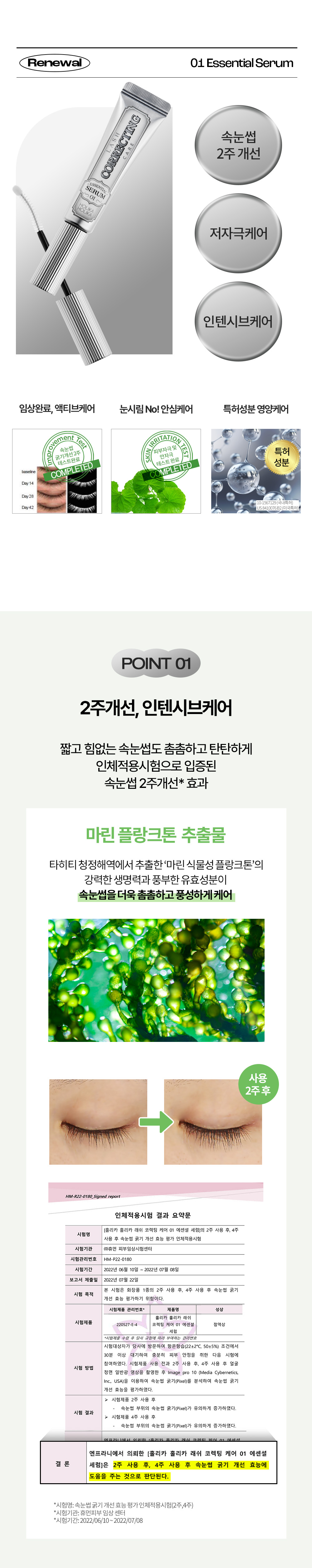 【1+1套裝】韓國 Holika Holika Lash Correcting Care Set ( Essential + Black ) 矯正睫毛增長精華液早晚套裝(🖤黑色強韌睫毛 + 🤍透明修護增長) 一套2支裝