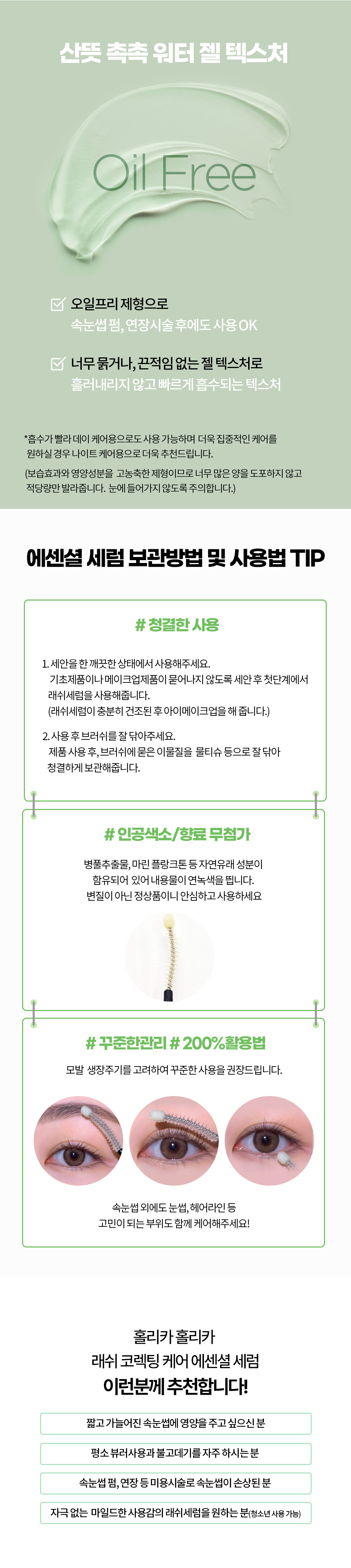 【1+1套裝】韓國 Holika Holika Lash Correcting Care Set ( Essential + Black ) 矯正睫毛增長精華液早晚套裝(🖤黑色強韌睫毛 + 🤍透明修護增長) 一套2支裝