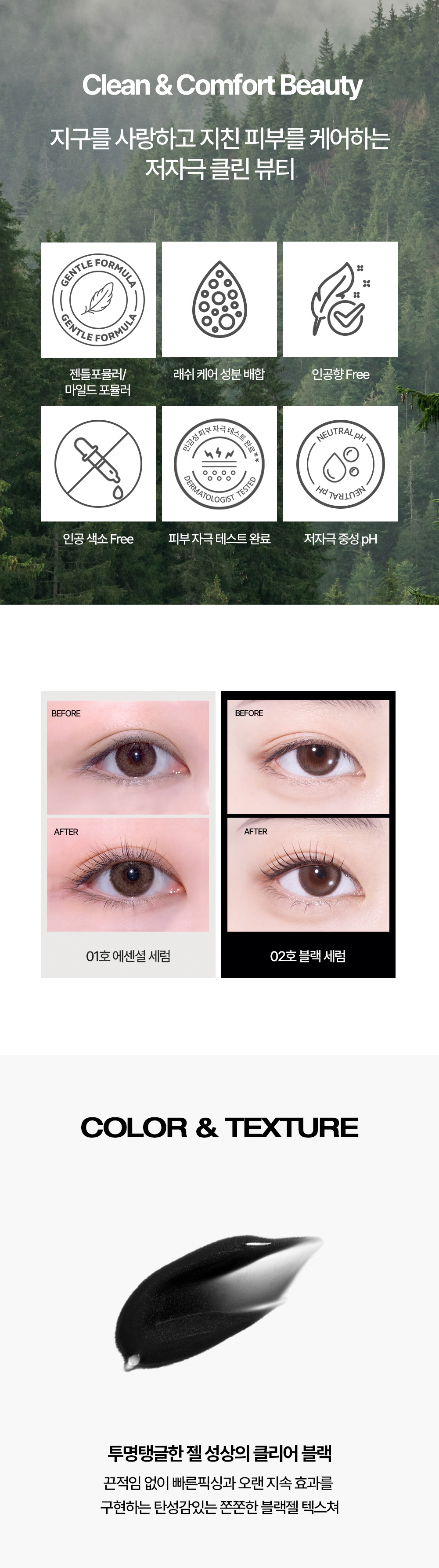 【1+1套裝】韓國 Holika Holika Lash Correcting Care Set ( Essential + Black ) 矯正睫毛增長精華液早晚套裝(🖤黑色強韌睫毛 + 🤍透明修護增長) 一套2支裝